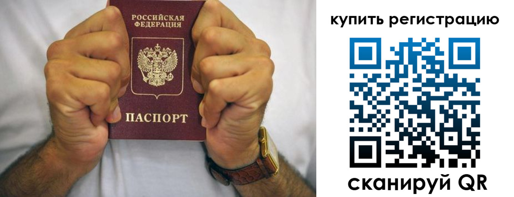 купить прописку в Курганской области