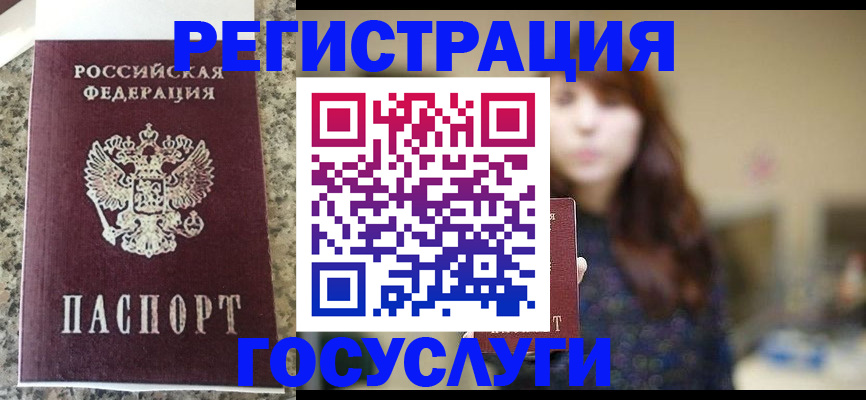 прописка для военкомата в Курганской области
