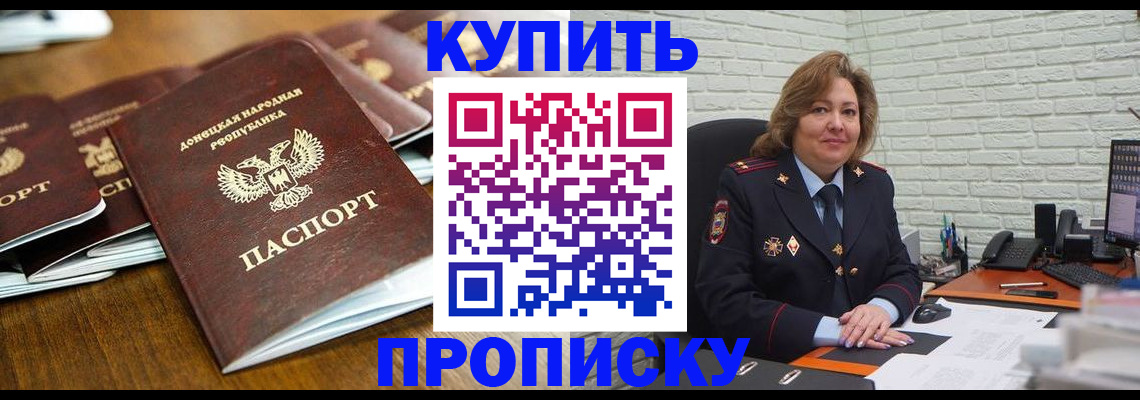 временная регистрация в квартире в Курганской области